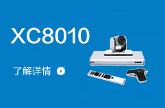  XC8010